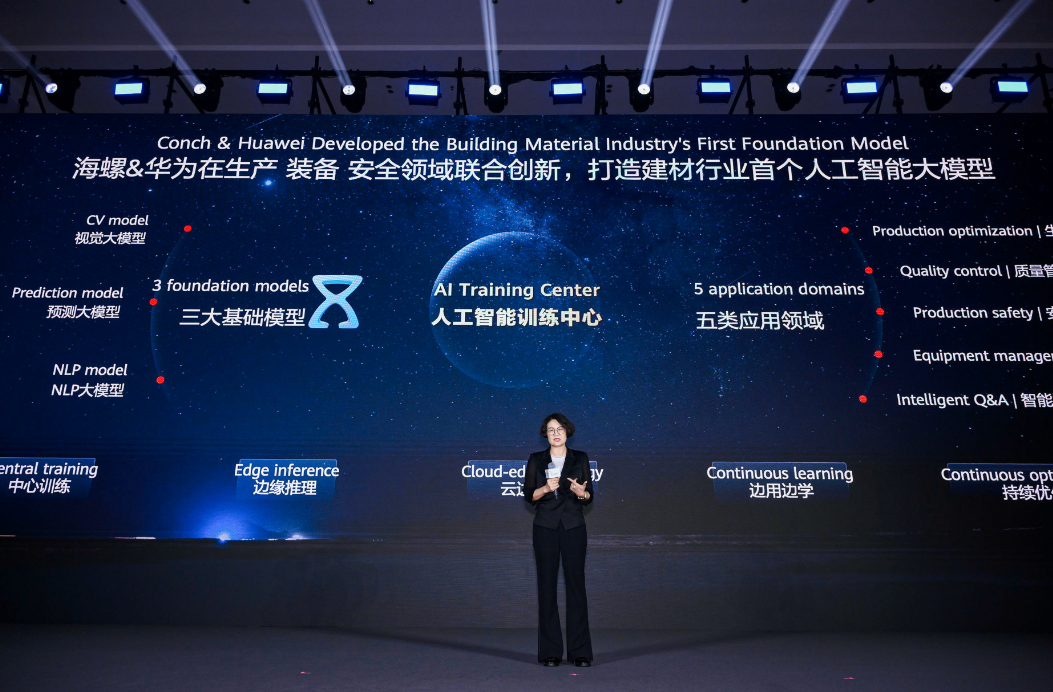 华为全联接大会2025：华为云以AI新引擎重塑千行万业智能跃升_通信世界网(图5)