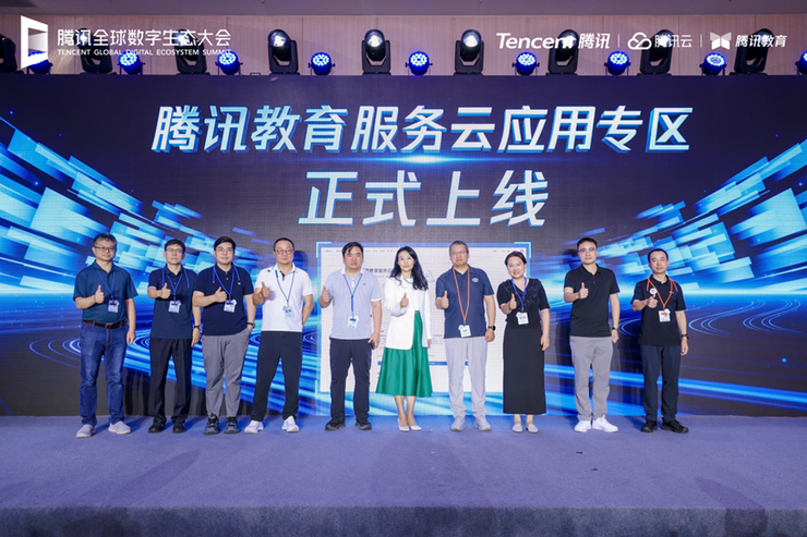 2025腾讯全球数字生态大会：腾讯教育智能体平台正式发布AI+人才培养体系升级(图10)