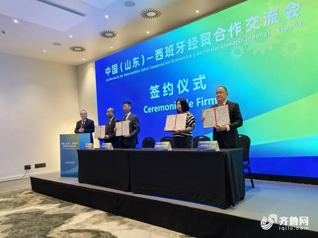 中国（山东）—西班牙经贸合作交流会举办 德州3个项目现场签约(图2)