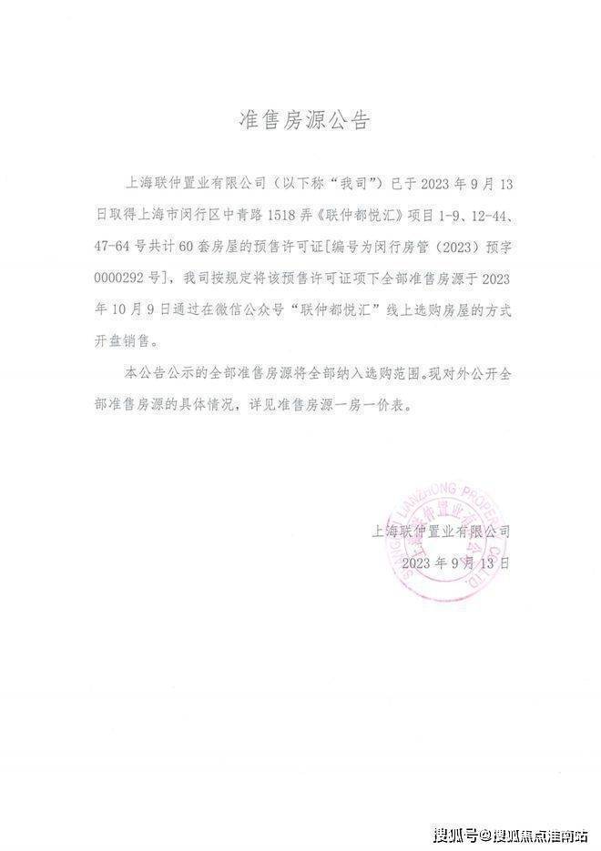 【聚焦】联仲都悦汇三期官方售楼处 联仲都悦汇发布：瞩目亮相!(图17)