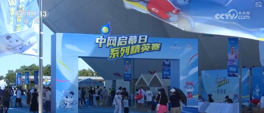 “中国赛季”来了！借政策支持“东风” 做大做强网球市场 激活经济新“动”力(图2)