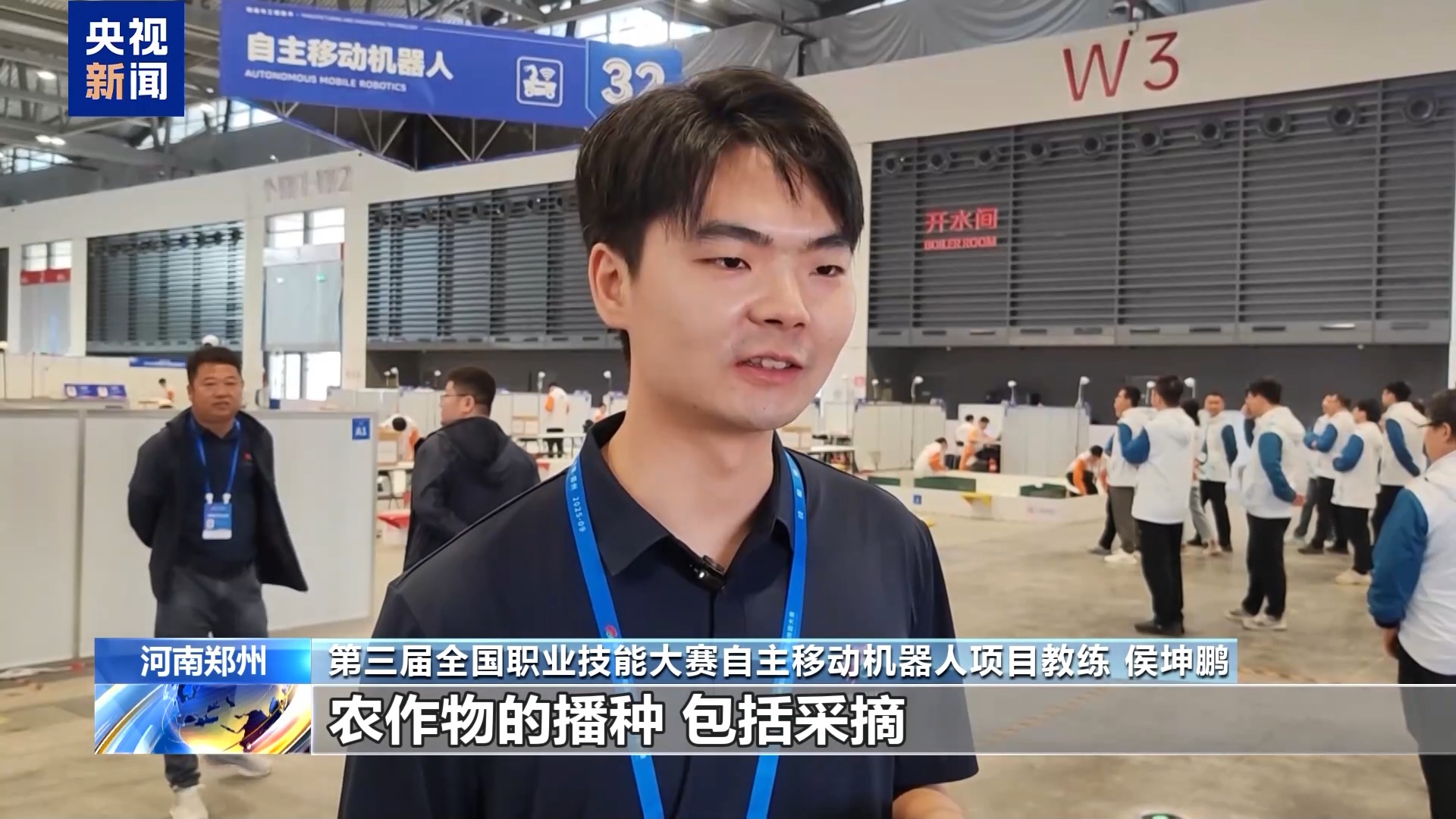 全国技能大赛炫“科技范儿” 机器人“管家”现场上岗(图6)