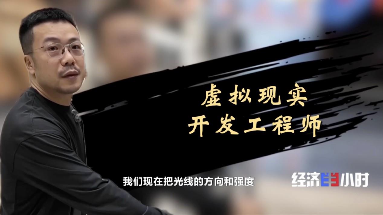 经济半小时｜飞行员有了“数字陪练” 新技术“跨界”催生新职业(图2)