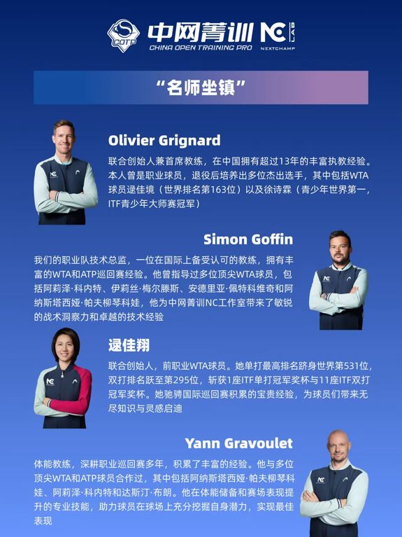 助力青少年网球成长中网青少年训练营开启招募