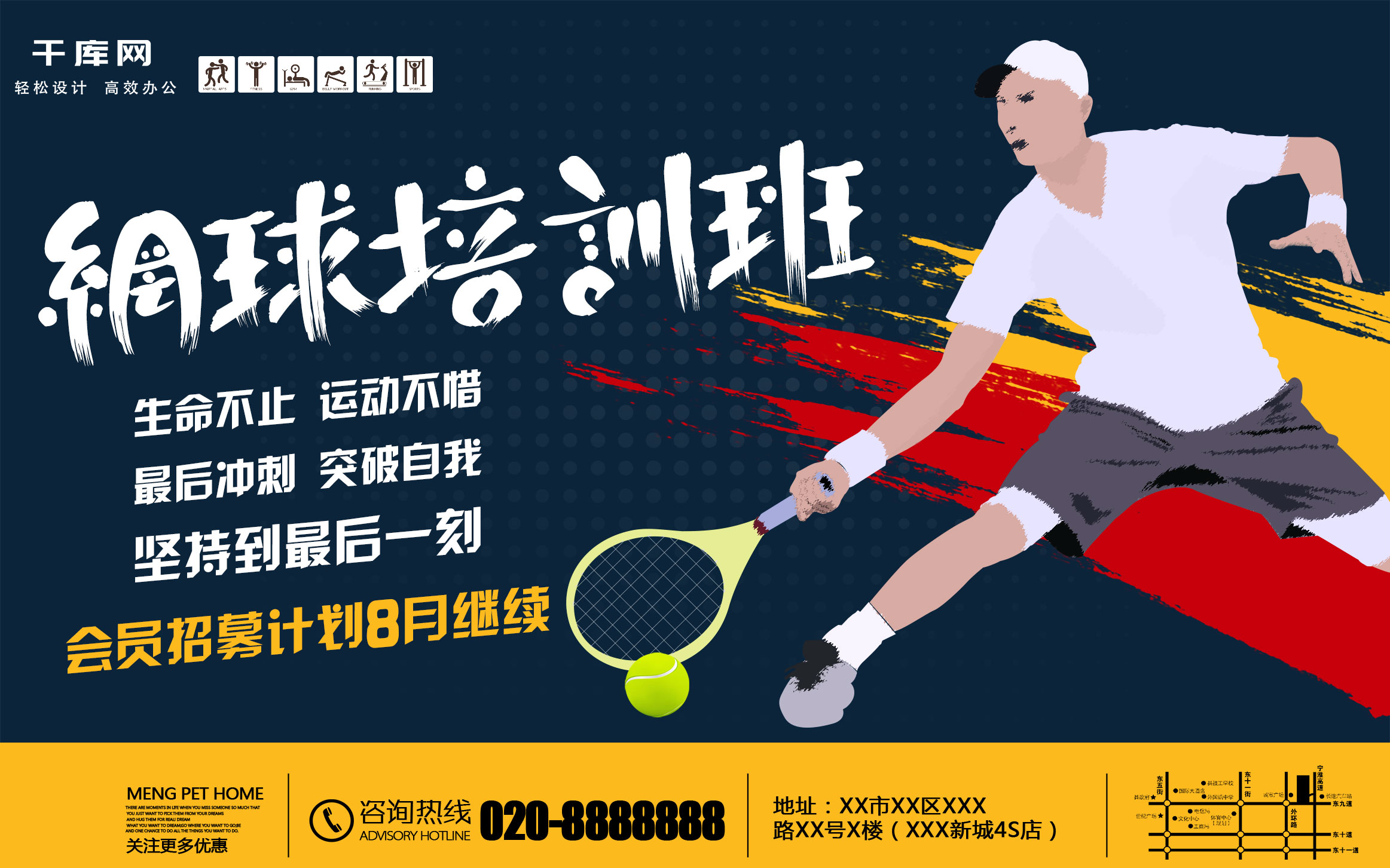 成都网球公开赛：智利球员塔比洛获得单打冠军