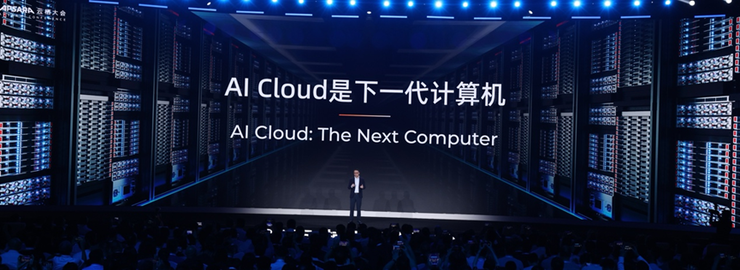 阿里吴泳铭最新演讲：实现超级人工智能ASI的三个阶段(图3)