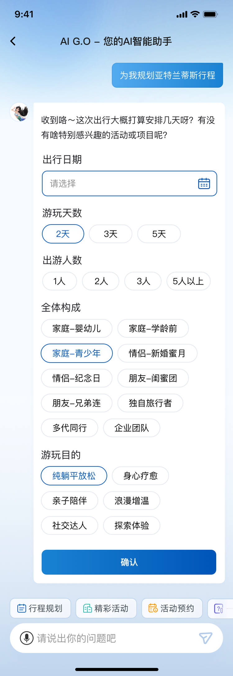 阿里云瓴羊发布企业级AI智能体服务平台AgentOne成就AI时代的“超级公司”(图6)