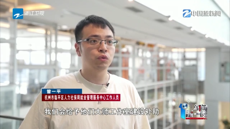 浙里竞“技”丨技能人才大展宏图 浙江人才高地如何炼成(图8)