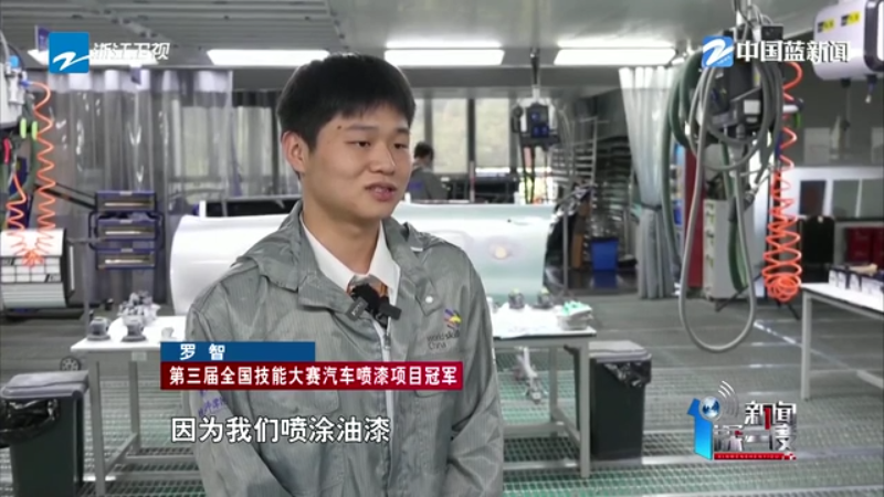 浙里竞“技”丨技能人才大展宏图 浙江人才高地如何炼成(图12)