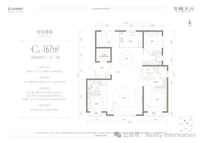龙樾天元(售楼处)官方网站_丰台龙樾天元户型房价北京房天下(图18)