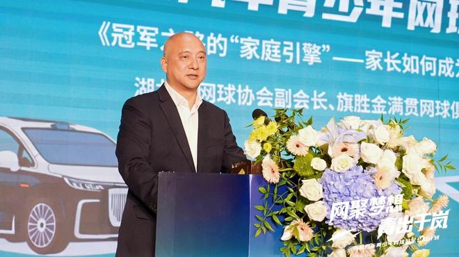 岚图汽车青少年网球公益课堂在武汉开讲(图3)