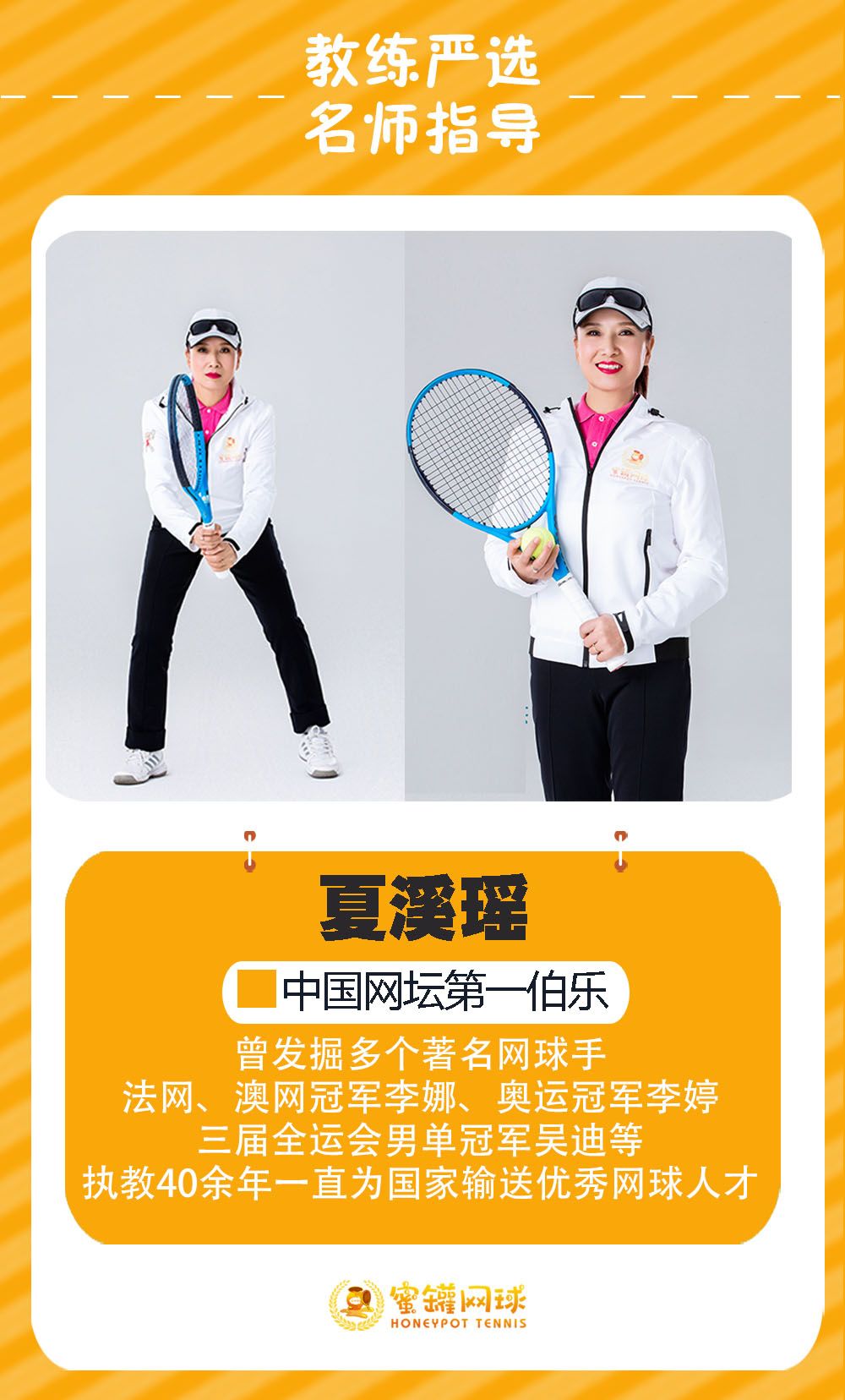 为中国乃至亚洲培养顶尖选手！ATP设立亚洲首个发展中心久事国际网球学院揭牌