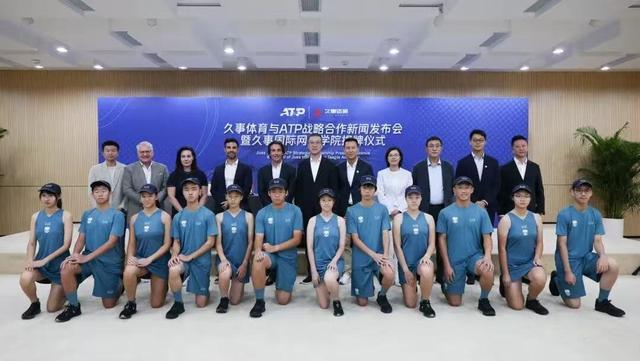 亚洲首个ATP发展中心、久事网球学院成立申城顶级赛事推动区域繁荣发展(图3)