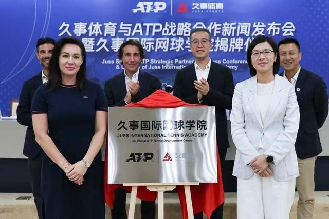 亚洲首个ATP发展中心、久事网球学院成立申城顶级赛事推动区域繁荣发展(图2)