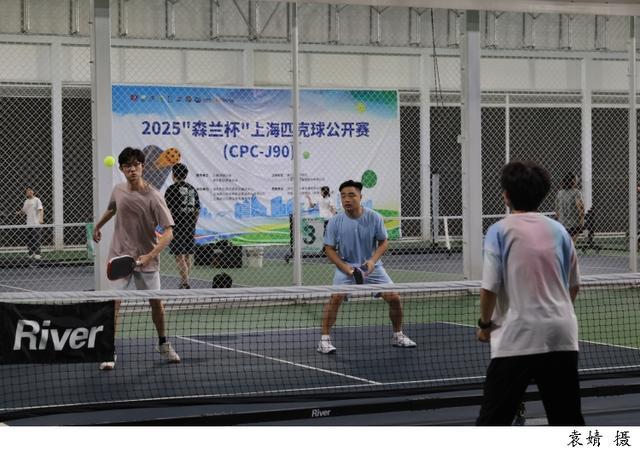 “一分钟上手”小小匹克球何以吸引全球玩家？(图5)