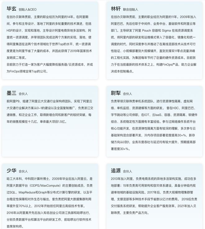 刚刚阿里“扫地僧”重出江湖！加入杭州AI创企与另一位大佬汇合(图5)