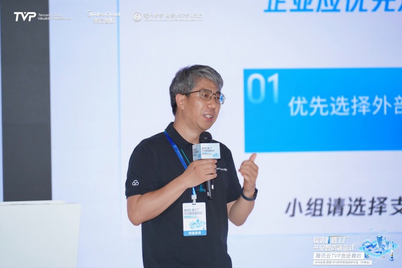 腾讯云TVP走进美的共探智能制造新范式(图12)