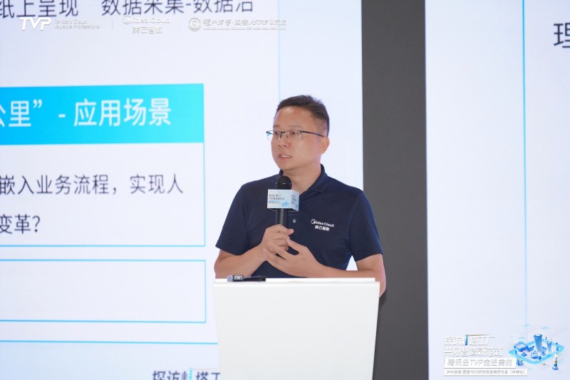 腾讯云TVP走进美的共探智能制造新范式(图13)