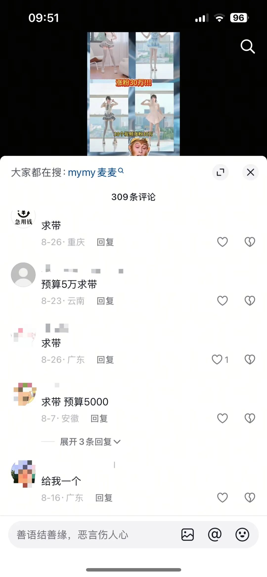 AI技术滥用调查：明星可被“一键换装”“擦边”内容成流量密码技术防线为何形同虚设？(图4)