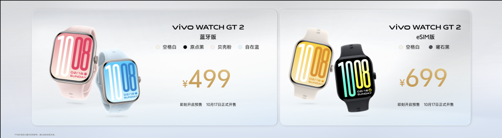 体验全面领先：vivo IoT全家桶随X300焕新亮相(图3)