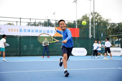让更多孩子爱上网球 2025北京体彩网球公益青少年训练营圆满落幕(图3)
