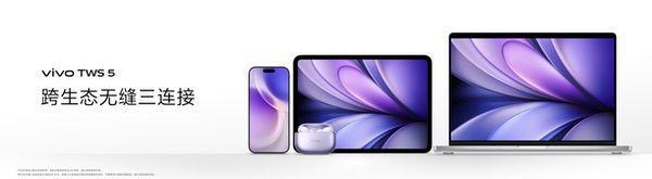 全新安卓手机好搭子vivo IoT全家桶伴随 X300 系列到来(图11)