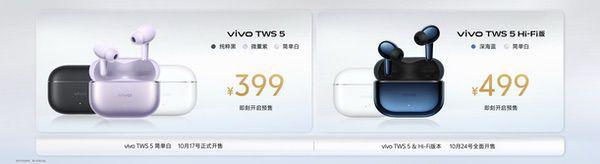 全新安卓手机好搭子vivo IoT全家桶伴随 X300 系列到来(图17)