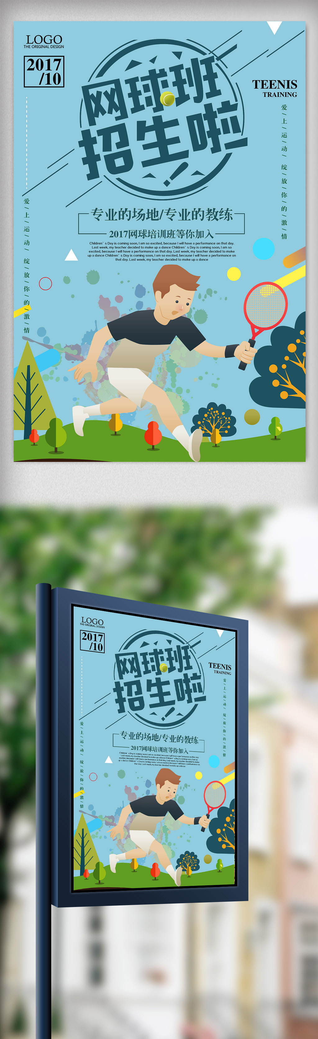 2025广东中山市教体系统专场招聘事业单位人员142人公告（第一期）