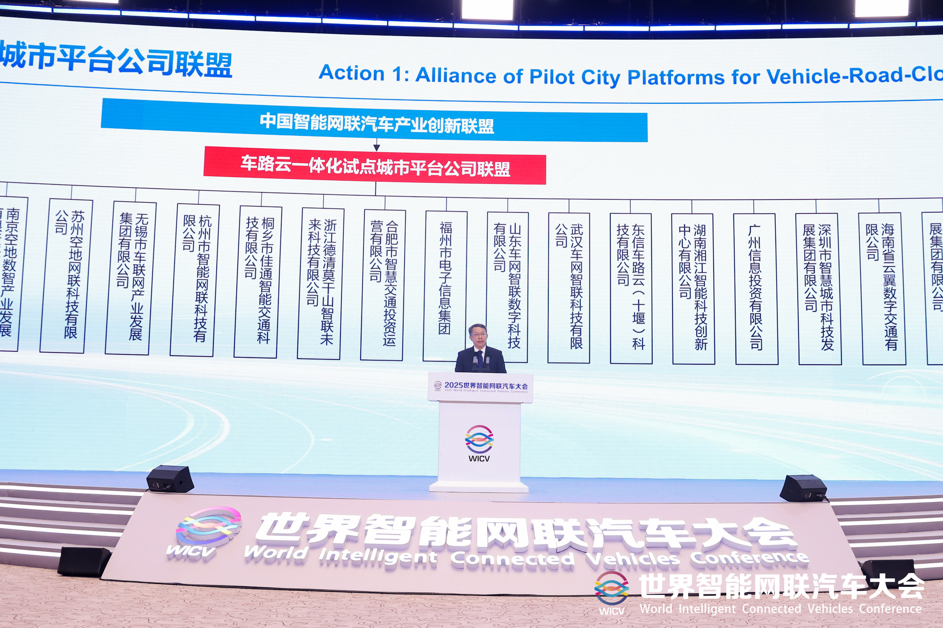 “车路云一体化”应用试点取得阶段性成果