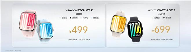 vivo IoT全家桶新品正式开售全场景智慧体验(图17)