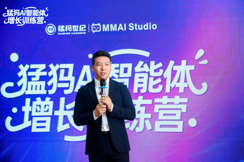 猛犸世纪AI智能体培训圆满落幕打造“智能变现闭环”(图2)
