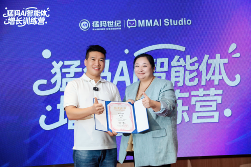 猛犸世纪AI智能体培训圆满落幕打造“智能变现闭环”(图5)