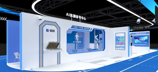 教育装备展前瞻｜这家企业把AI教练装进校园体育课迎来智能变革(图2)