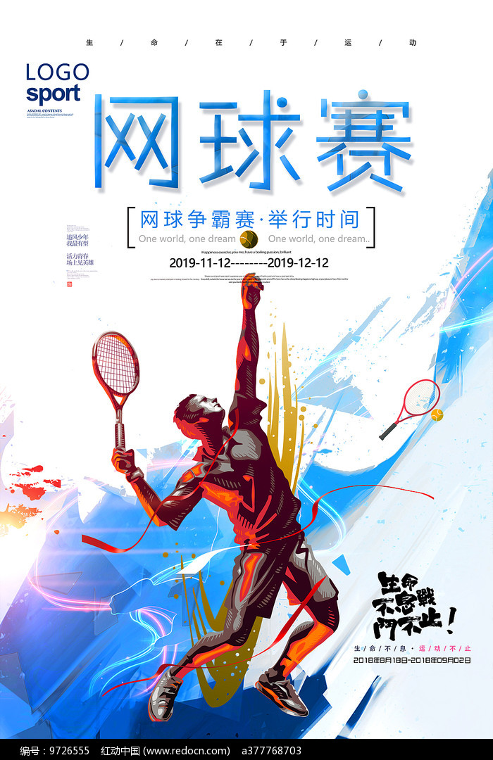 西安启动2025国际特奥网球赛暨教练员培训活动助力残健融合新篇章！