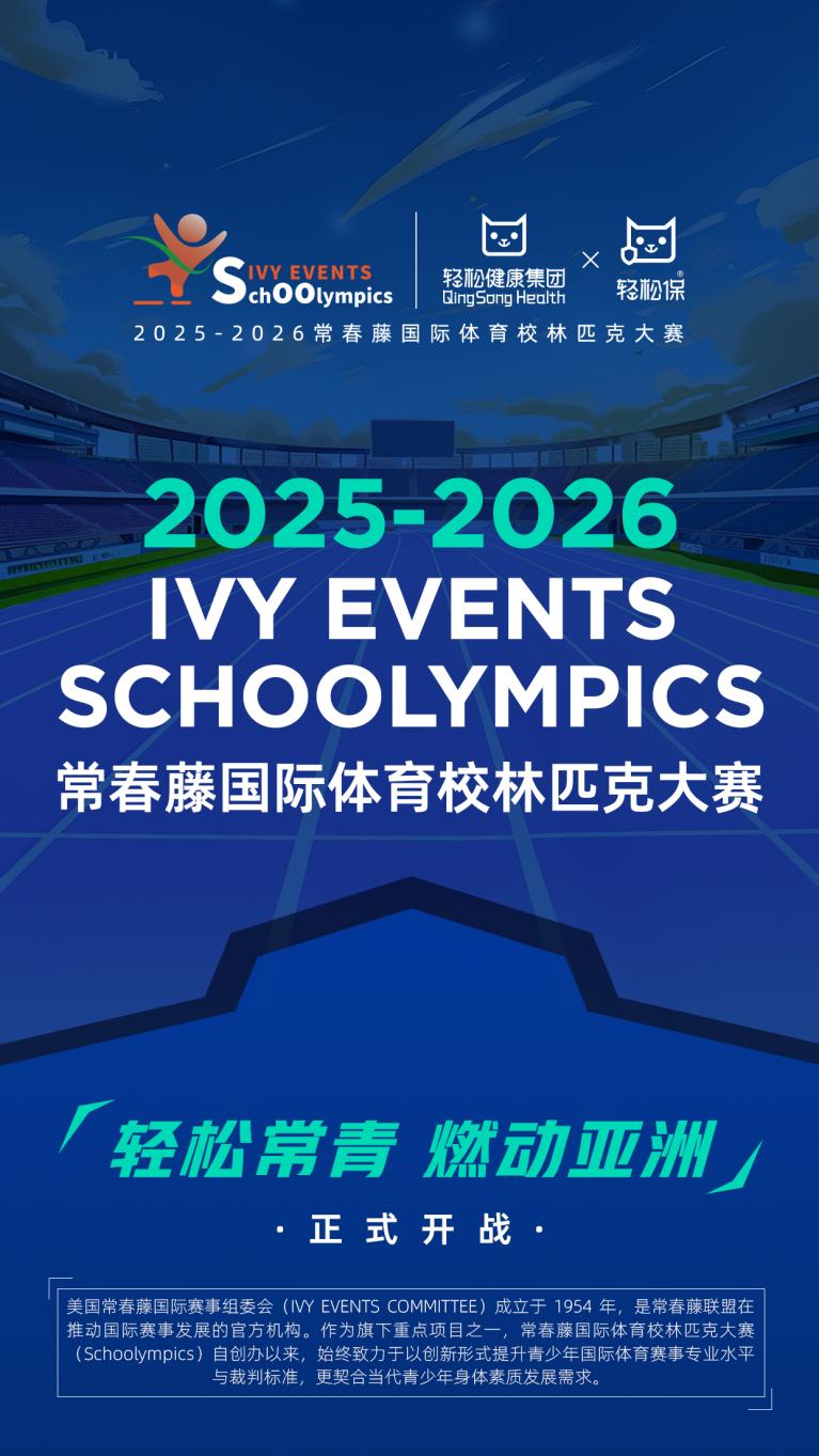 轻松健康集团与香港东方文体达成合作以AI技术共促青少年体育健康发展