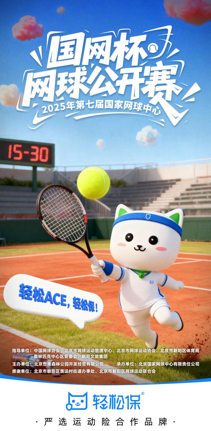 轻松健康集团与香港东方文体达成合作以AI技术共促青少年体育健康发展(图4)