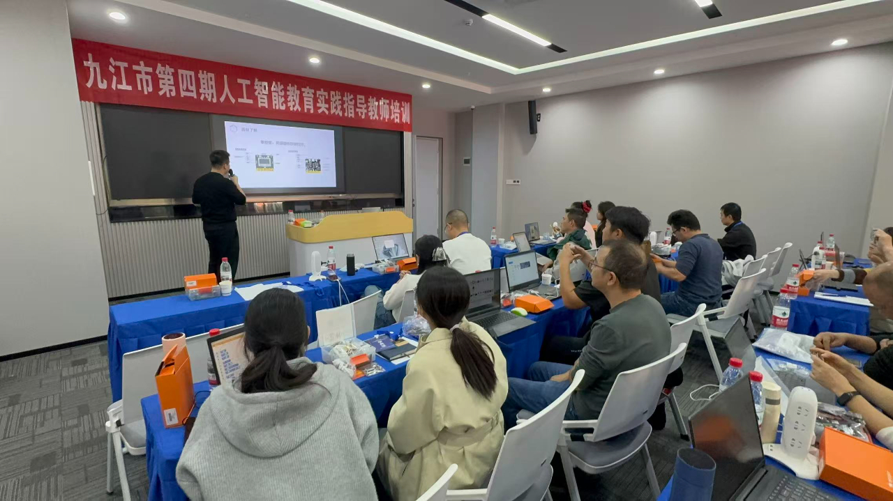 九江市第四期人工智能教育实践指导教师培训圆满结束(图5)