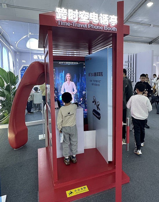 和机器人下五子棋、听车内无麦K歌……2025讯飞1024开发者节科技嘉年华亮点纷呈(图5)