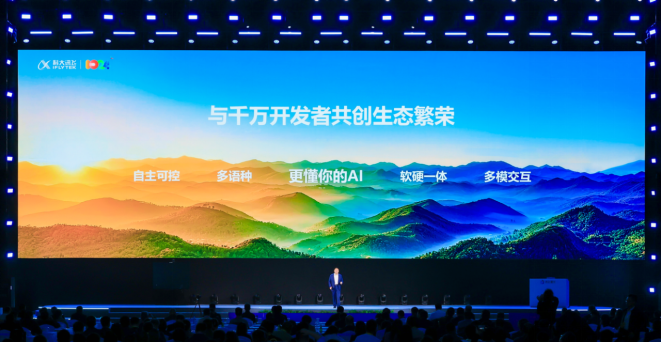 刘庆峰：AI红利已到兑现时刻四大关键核心破解产业落地难题(图4)