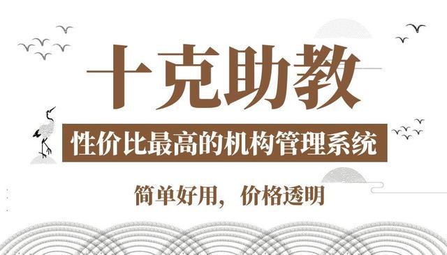 2025体育培训机构管理系统哪家好？