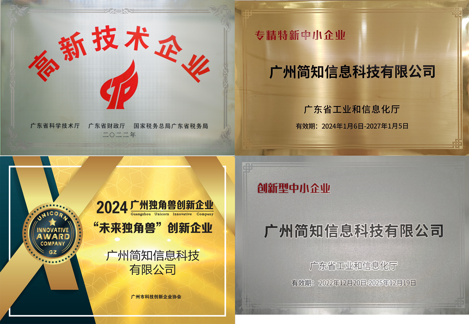 简知科技“简智AI大模型”通过国家备案以合规AI驱动兴趣教育体系化升级(图5)