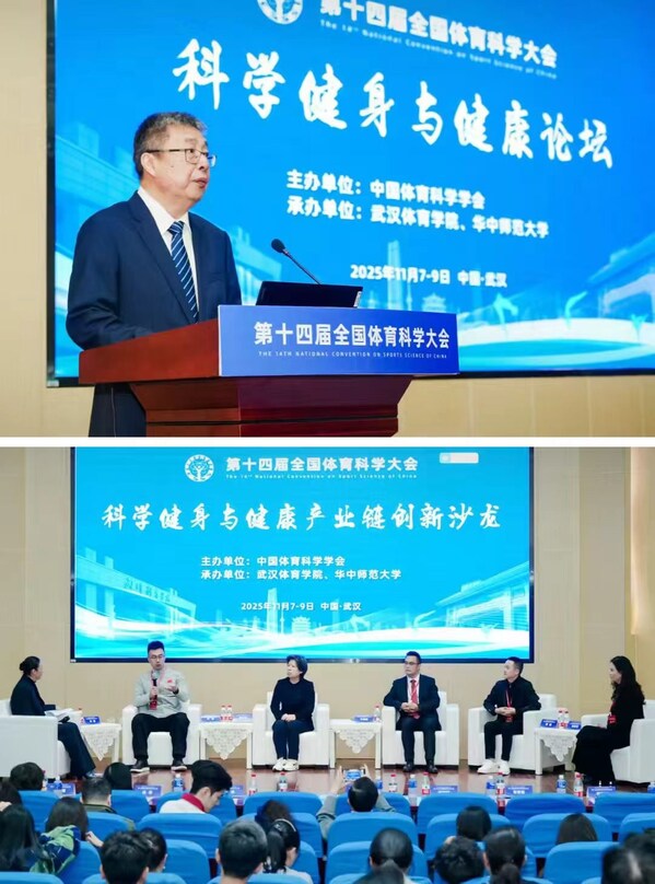 舒华体育亮相第十四届全国体育科学大会(图5) 舒华体育亮相第十四届全国体育科学大会(图5)