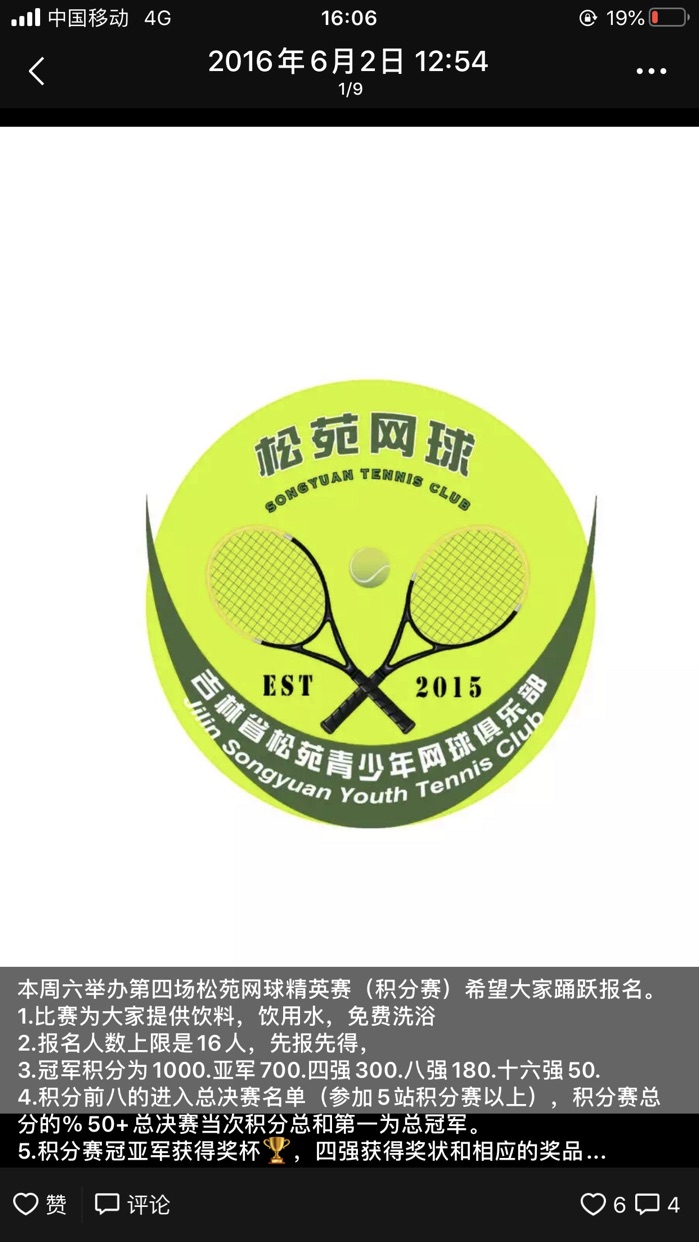 上海网球教练员培训结业：教学革新未来网球教育的破局之路？