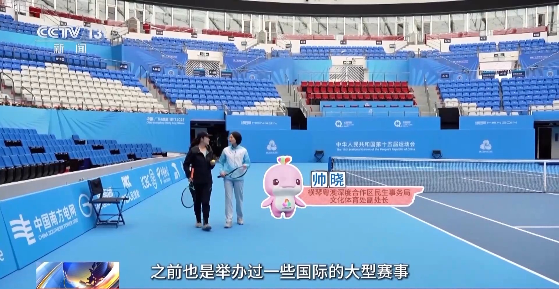 行走湾区看全运丨跨城来运动 珠海以体育推动粤港澳融合发展