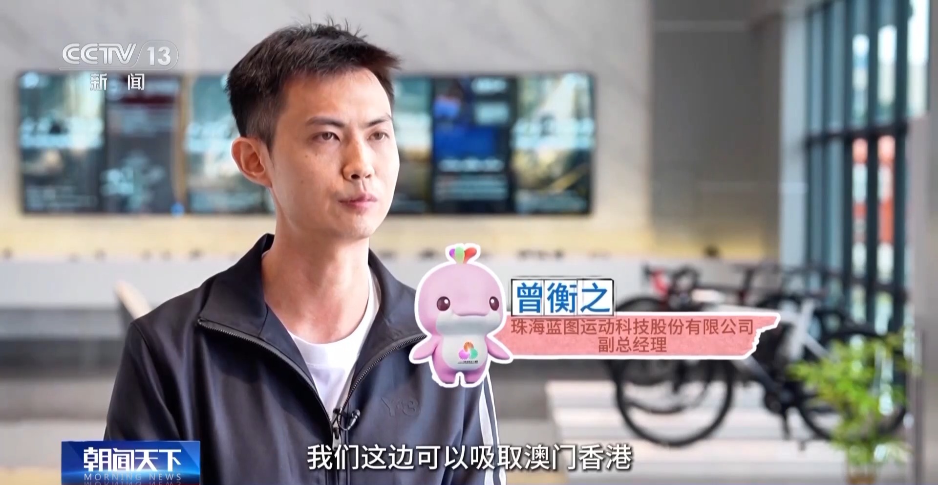 行走湾区看全运丨跨城来运动 珠海以体育推动粤港澳融合发展(图14)