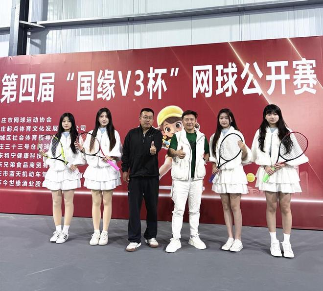2025枣庄市第四届“国缘V3杯”网球公开赛圆满举办(图4)