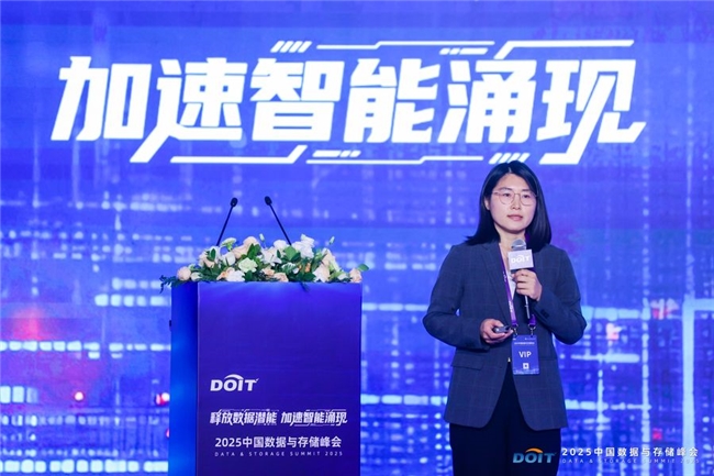 2025中国数据与存储峰会盛大开幕：释放数据潜能加速智能涌现(图5)