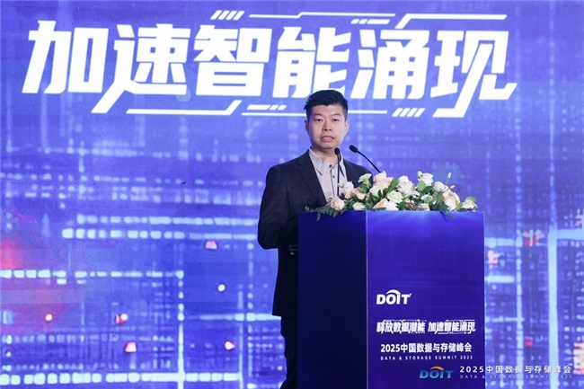 2025中国数据与存储峰会盛大开幕：释放数据潜能加速智能涌现(图9)