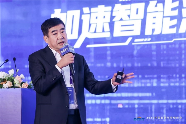 2025中国数据与存储峰会盛大开幕：释放数据潜能加速智能涌现(图10)