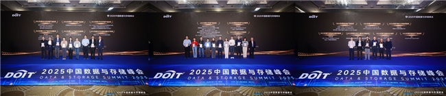 2025中国数据与存储峰会盛大开幕：释放数据潜能加速智能涌现(图14)